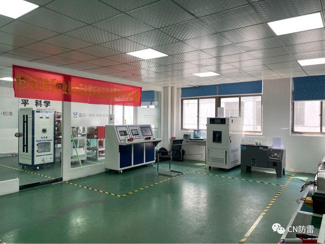 北京雷閃浙江技術服務中心揭牌，以共享實驗室模式打造先行示范區