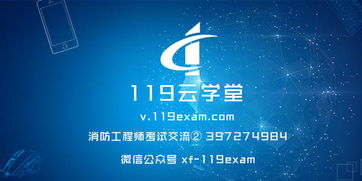 消防技術服務臨時資質延期一年 行業發展與安全責任并重